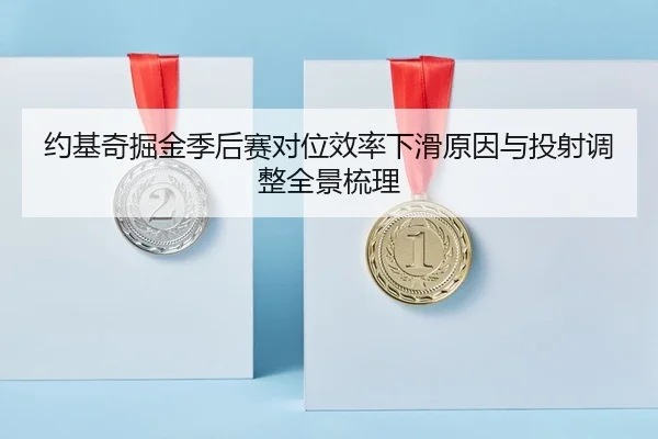 yue-ji-qi-jue-jin-ji-hou-sai-dui-wei-xiao-lv-xia-hua-yuan-yin-yu-tou-she-tiao-zheng-quan-jing-shu-li-2-144.jpg